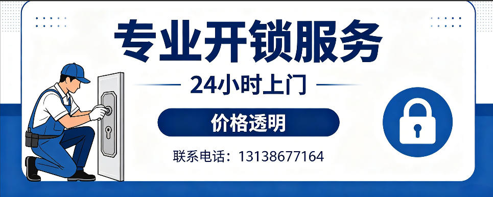 永新 开防盗门｜家用入户门无损开锁、反锁开门、换锁芯维修公司